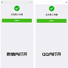 最新微信域名防封系统|微信域名防屏蔽系统|QQ域名防红系统|QQ域名防封系统